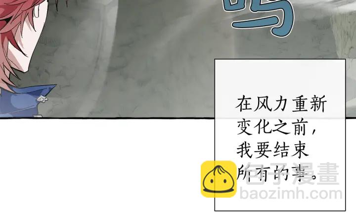 🍶成为伯爵家的废物 第26话 不可以，你太弱了 第31页