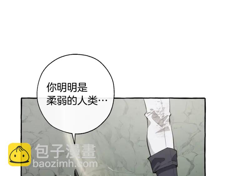 🍶成为伯爵家的废物 第26话 不可以，你太弱了 第33页