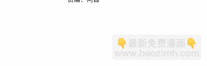 🍶成为伯爵家的废物 第26话 不可以，你太弱了 第4页