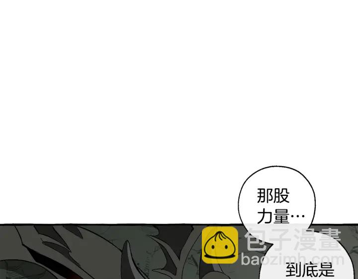 🍶成为伯爵家的废物 第26话 不可以，你太弱了 第40页