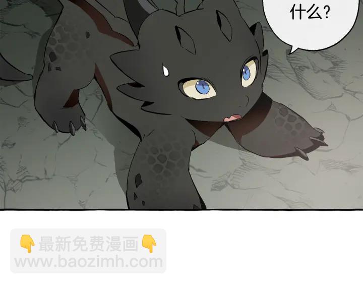 🍶成为伯爵家的废物 第26话 不可以，你太弱了 第41页