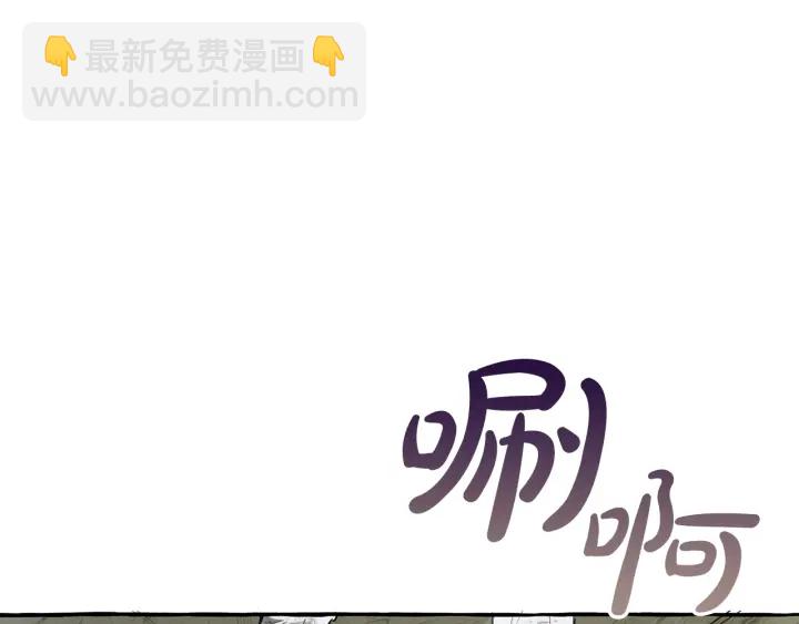 🍶成为伯爵家的废物 第26话 不可以，你太弱了 第44页