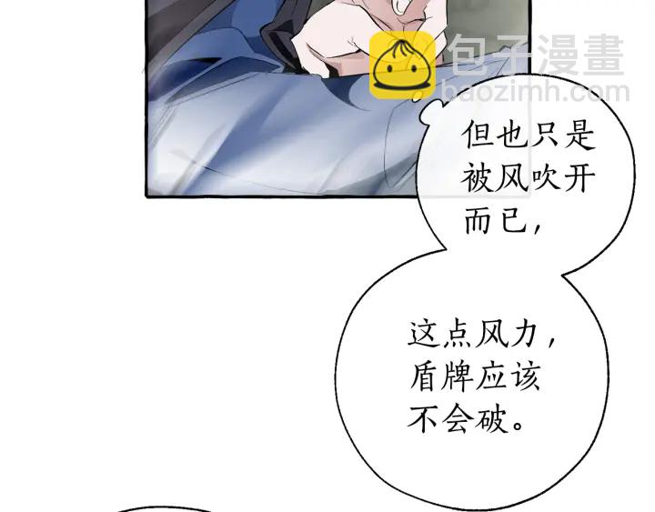 🍶成为伯爵家的废物 第26话 不可以，你太弱了 第47页
