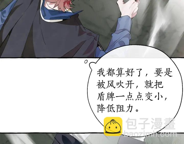 🍶成为伯爵家的废物 第26话 不可以，你太弱了 第49页