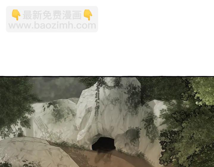 🍶成为伯爵家的废物 第26话 不可以，你太弱了 第5页