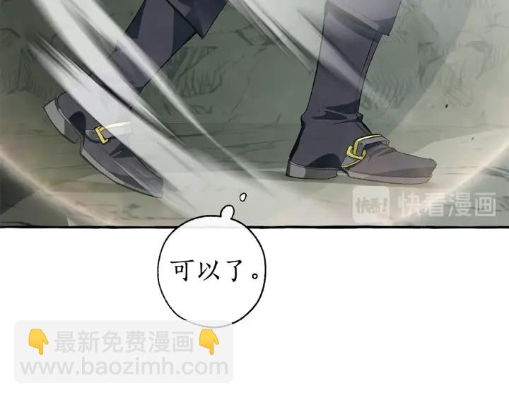 🍶成为伯爵家的废物 第26话 不可以，你太弱了 第50页