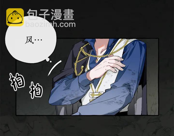 🍶成为伯爵家的废物 第26话 不可以，你太弱了 第9页