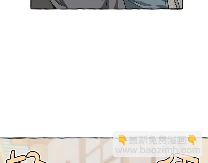 🍶成为伯爵家的废物 第28话 临别礼物 第12页