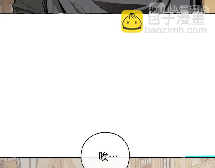 🍶成为伯爵家的废物 第28话 临别礼物 第14页