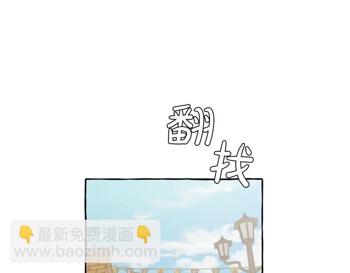 🍶成为伯爵家的废物 第28话 临别礼物 第17页