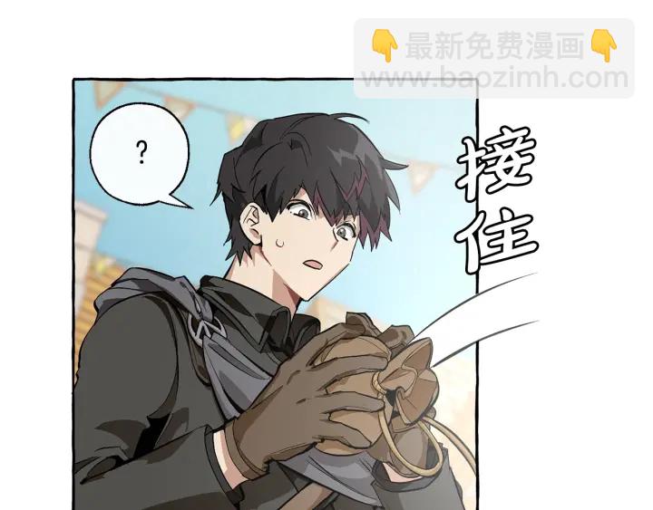 🍶成为伯爵家的废物 第28话 临别礼物 第23页