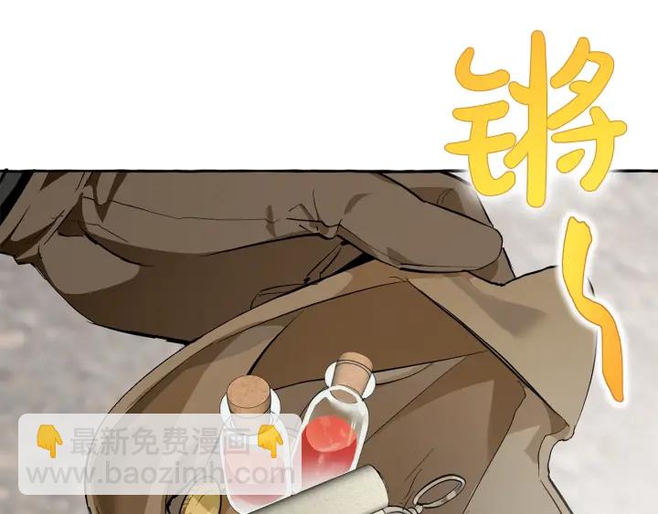 🍶成为伯爵家的废物 第28话 临别礼物 第28页