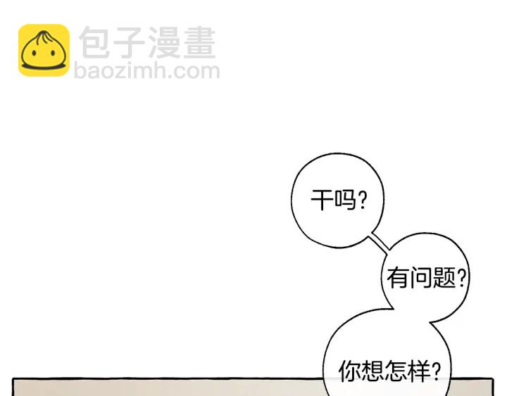🍶成为伯爵家的废物 第28话 临别礼物 第30页