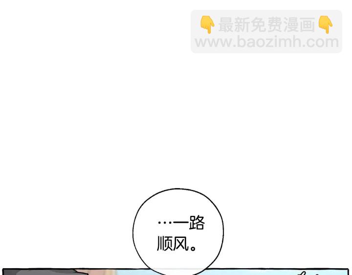 🍶成为伯爵家的废物 第28话 临别礼物 第33页