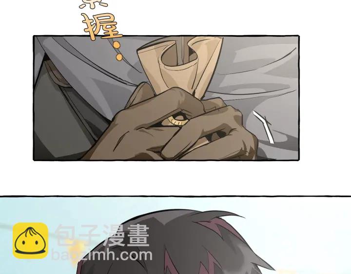 🍶成为伯爵家的废物 第28话 临别礼物 第36页