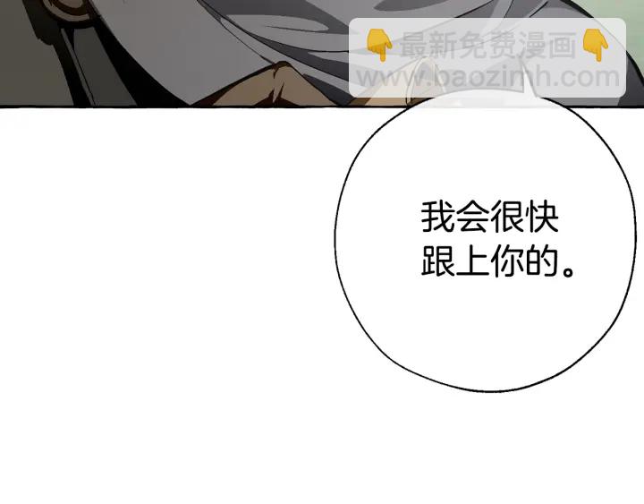 🍶成为伯爵家的废物 第28话 临别礼物 第38页