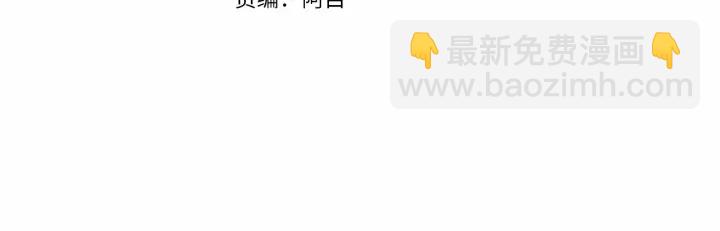🍶成为伯爵家的废物 第28话 临别礼物 第4页