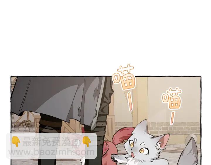 🍶成为伯爵家的废物 第28话 临别礼物 第45页