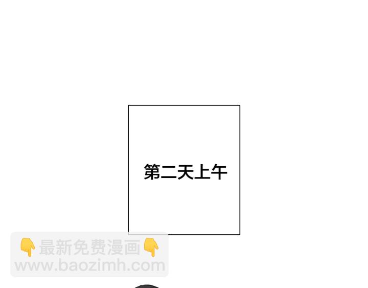 🍶成为伯爵家的废物 第28话 临别礼物 第5页