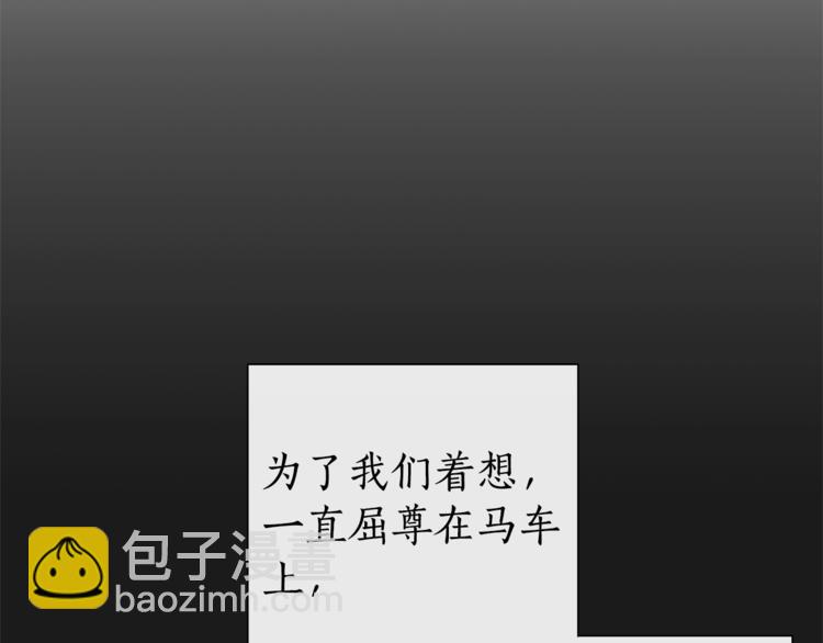 🍶成为伯爵家的废物 第30话 想要个哥哥吗？ 第19页