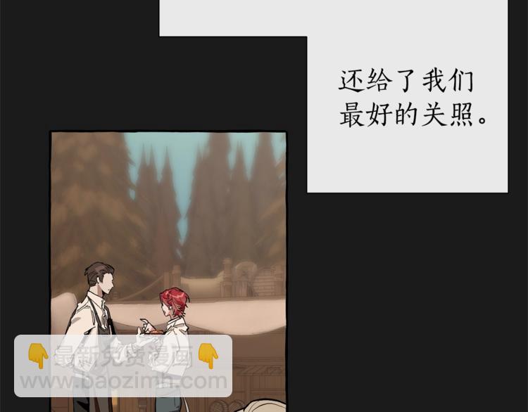 🍶成为伯爵家的废物 第30话 想要个哥哥吗？ 第20页