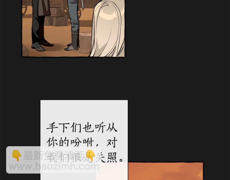 🍶成为伯爵家的废物 第30话 想要个哥哥吗？ 第21页