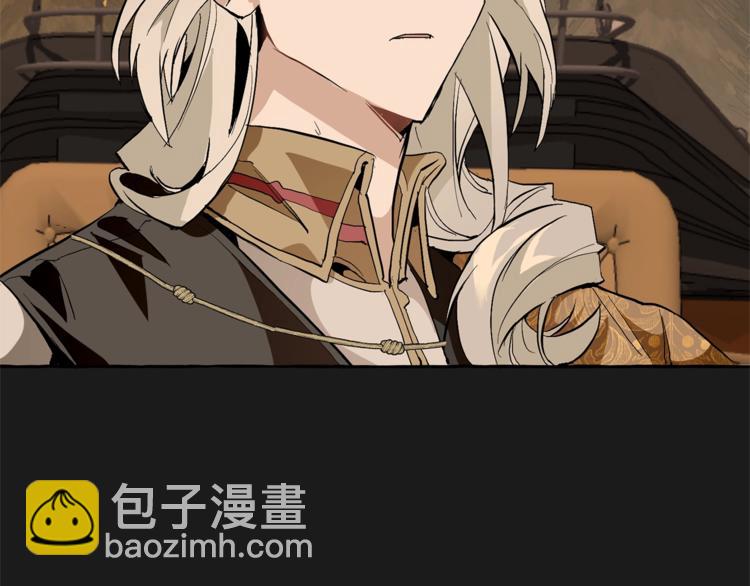 🍶成为伯爵家的废物 第30话 想要个哥哥吗？ 第25页