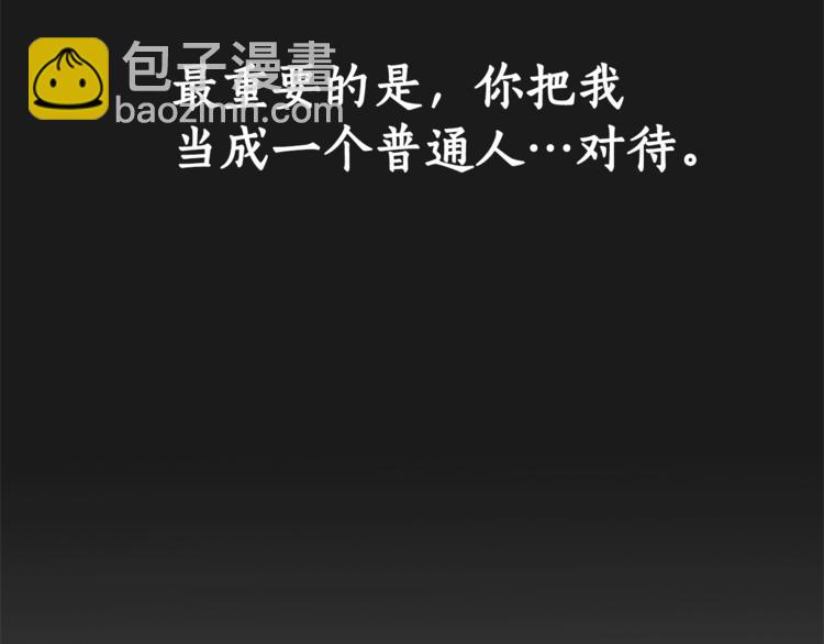 🍶成为伯爵家的废物 第30话 想要个哥哥吗？ 第26页