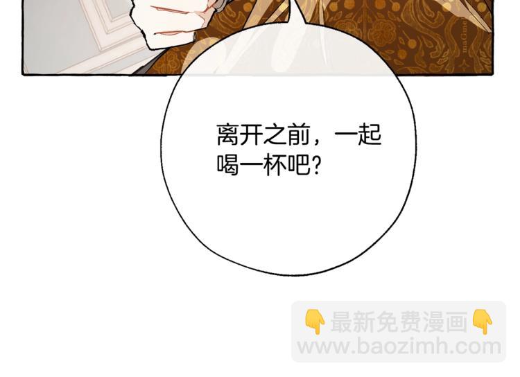 🍶成为伯爵家的废物 第30话 想要个哥哥吗？ 第31页