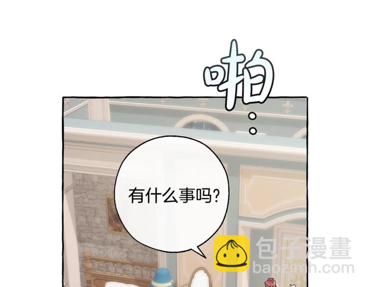 🍶成为伯爵家的废物 第30话 想要个哥哥吗？ 第33页