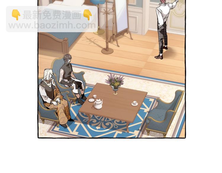 🍶成为伯爵家的废物 第30话 想要个哥哥吗？ 第34页