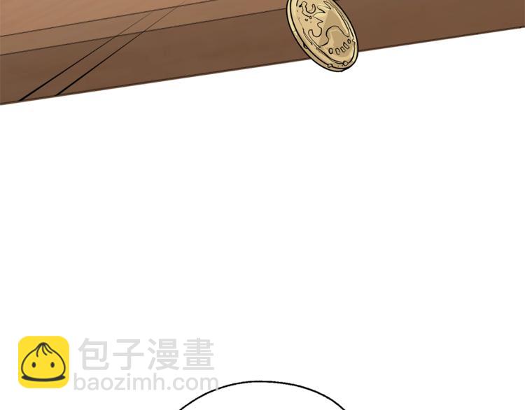🍶成为伯爵家的废物 第30话 想要个哥哥吗？ 第44页