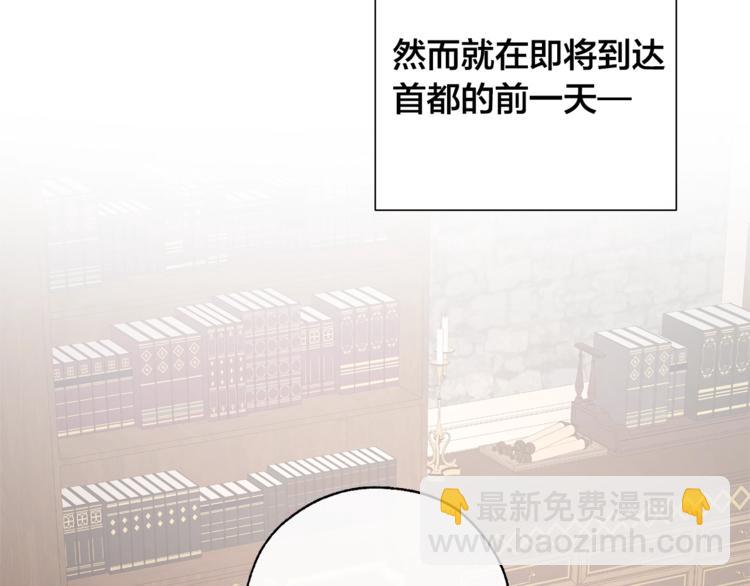 🍶成为伯爵家的废物 第30话 想要个哥哥吗？ 第6页