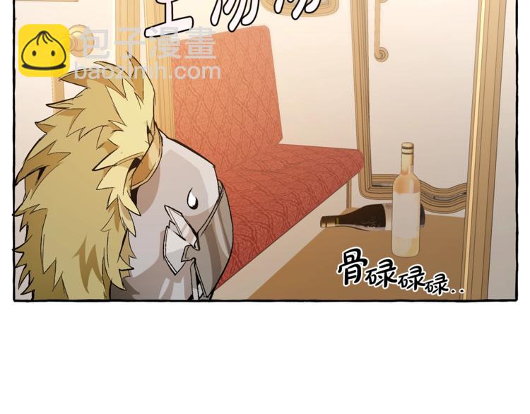 🍶成为伯爵家的废物 第32话 我只能找你 第10页