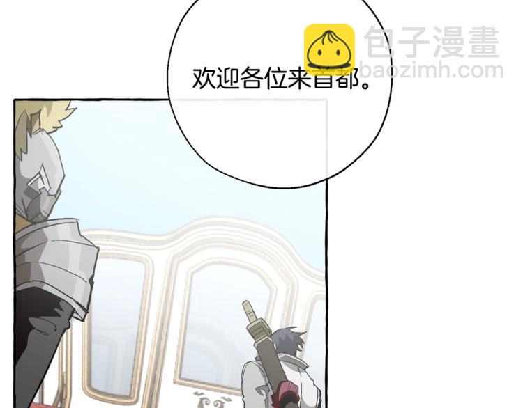 🍶成为伯爵家的废物 第32话 我只能找你 第14页