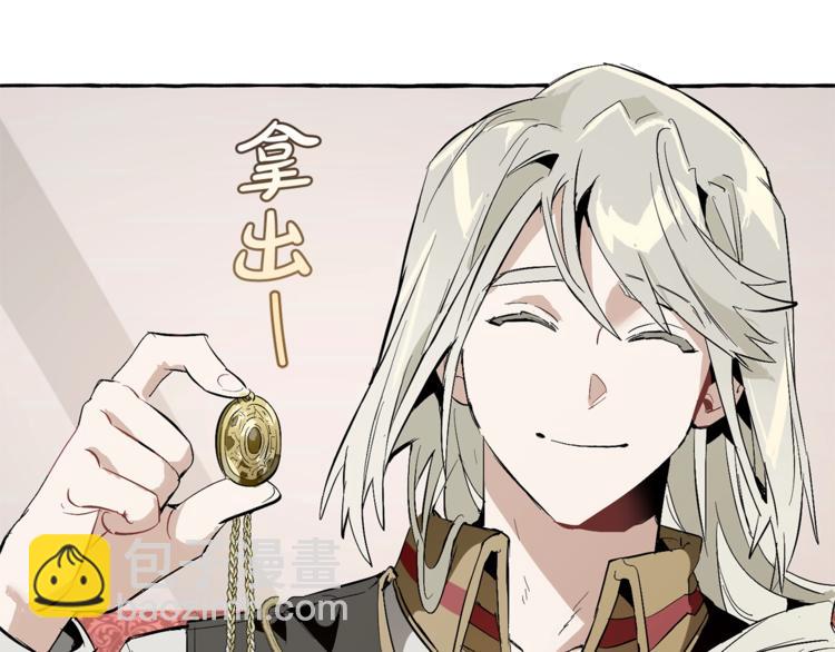 🍶成为伯爵家的废物 第32话 我只能找你 第22页
