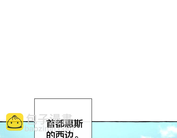 🍶成为伯爵家的废物 第32话 我只能找你 第25页