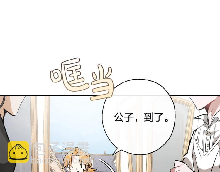🍶成为伯爵家的废物 第32话 我只能找你 第32页