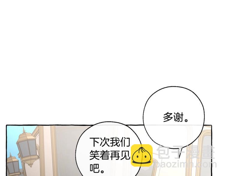 🍶成为伯爵家的废物 第32话 我只能找你 第34页