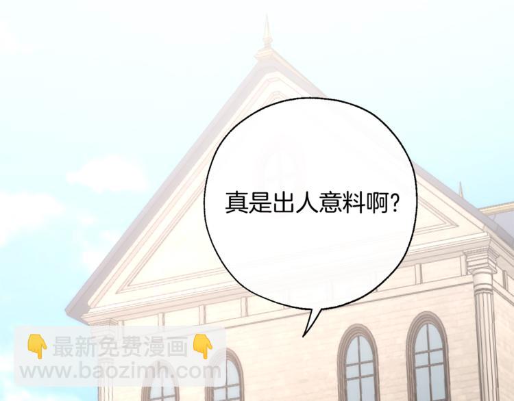 🍶成为伯爵家的废物 第32话 我只能找你 第40页