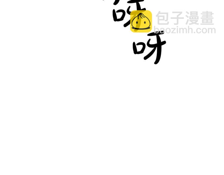 🍶成为伯爵家的废物 第32话 我只能找你 第46页