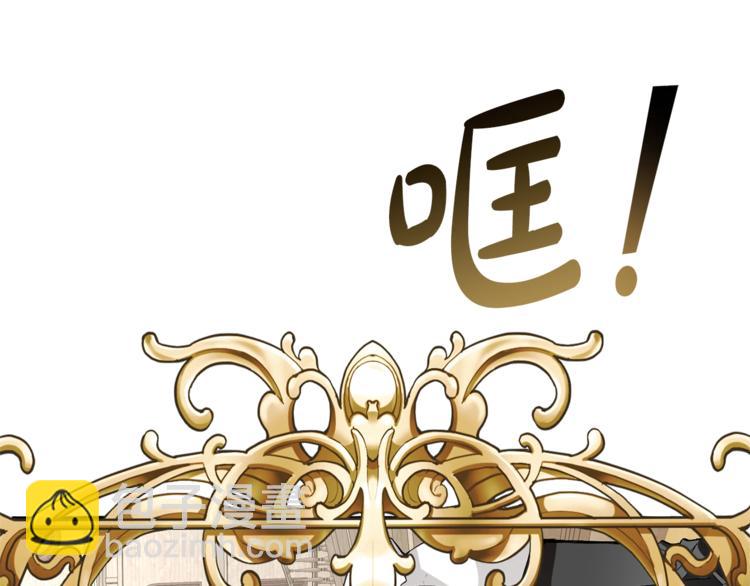 🍶成为伯爵家的废物 第32话 我只能找你 第47页