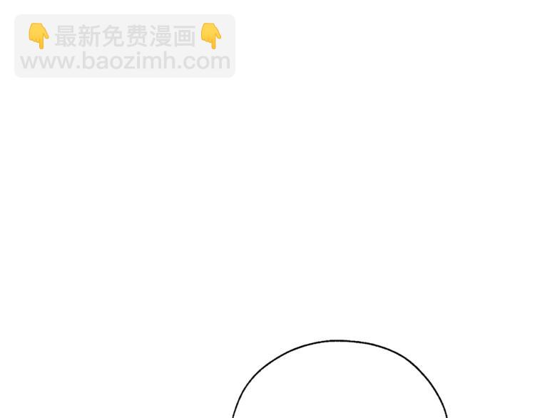 🍶成为伯爵家的废物 第32话 我只能找你 第5页
