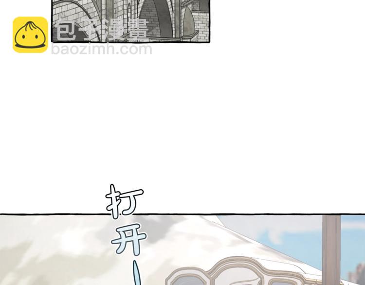 🍶成为伯爵家的废物 第32话 我只能找你 第7页