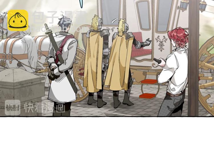 🍶成为伯爵家的废物 第32话 我只能找你 第8页