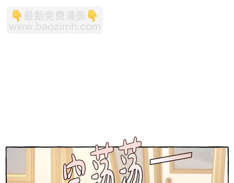 🍶成为伯爵家的废物 第32话 我只能找你 第9页