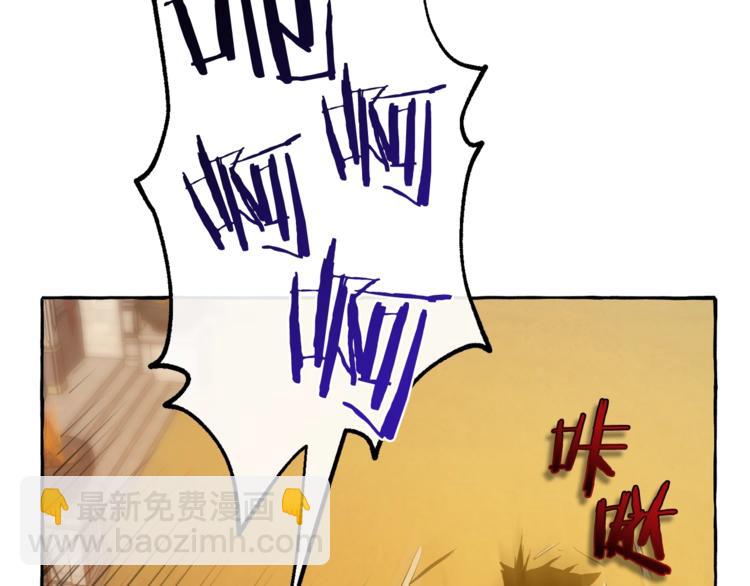 🍶成为伯爵家的废物 第34话 谁是你叔叔 第11页