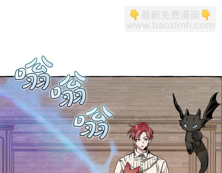 🍶成为伯爵家的废物 第34话 谁是你叔叔 第14页