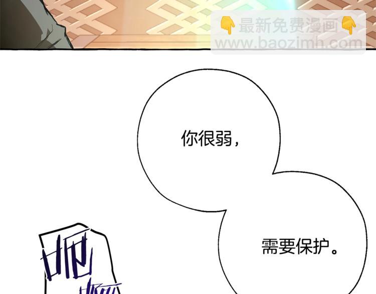 🍶成为伯爵家的废物 第34话 谁是你叔叔 第16页