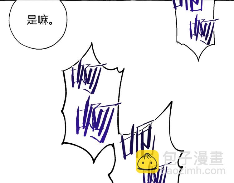 🍶成为伯爵家的废物 第34话 谁是你叔叔 第18页